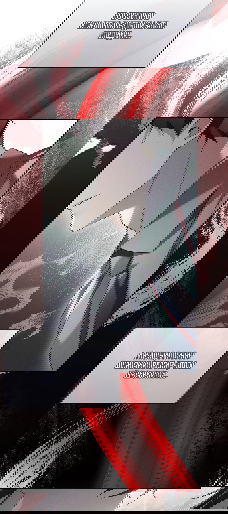 Манга Кровавый покер - Глава 21 Страница 40