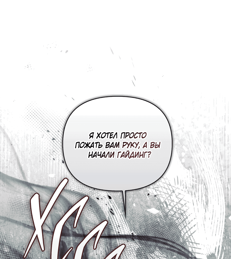 Манга Кровавый покер - Глава 21 Страница 56