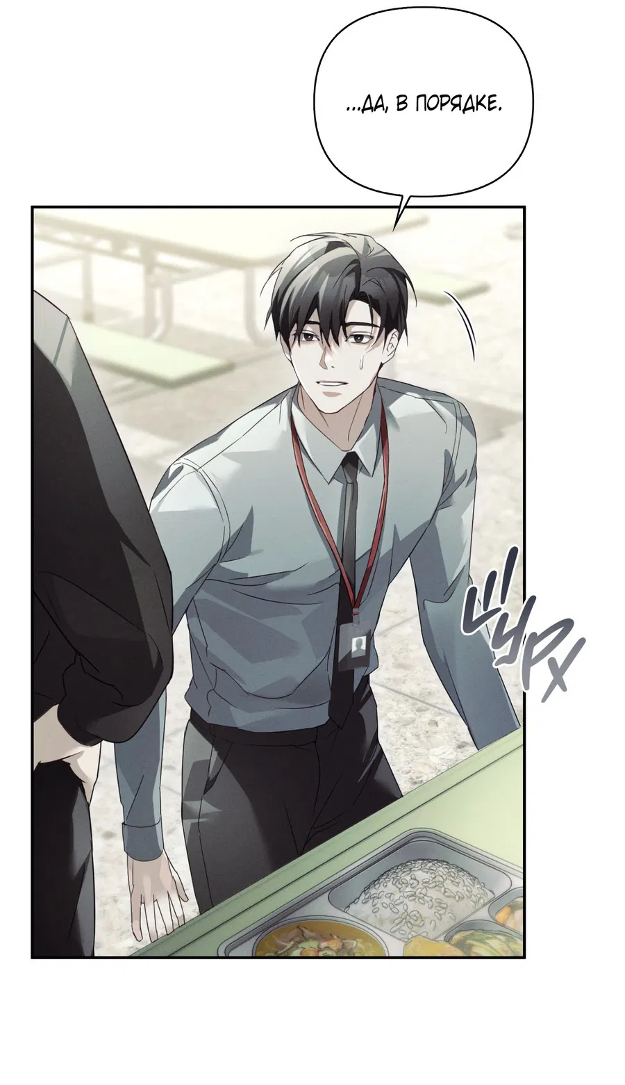 Манга Кровавый покер - Глава 21 Страница 48