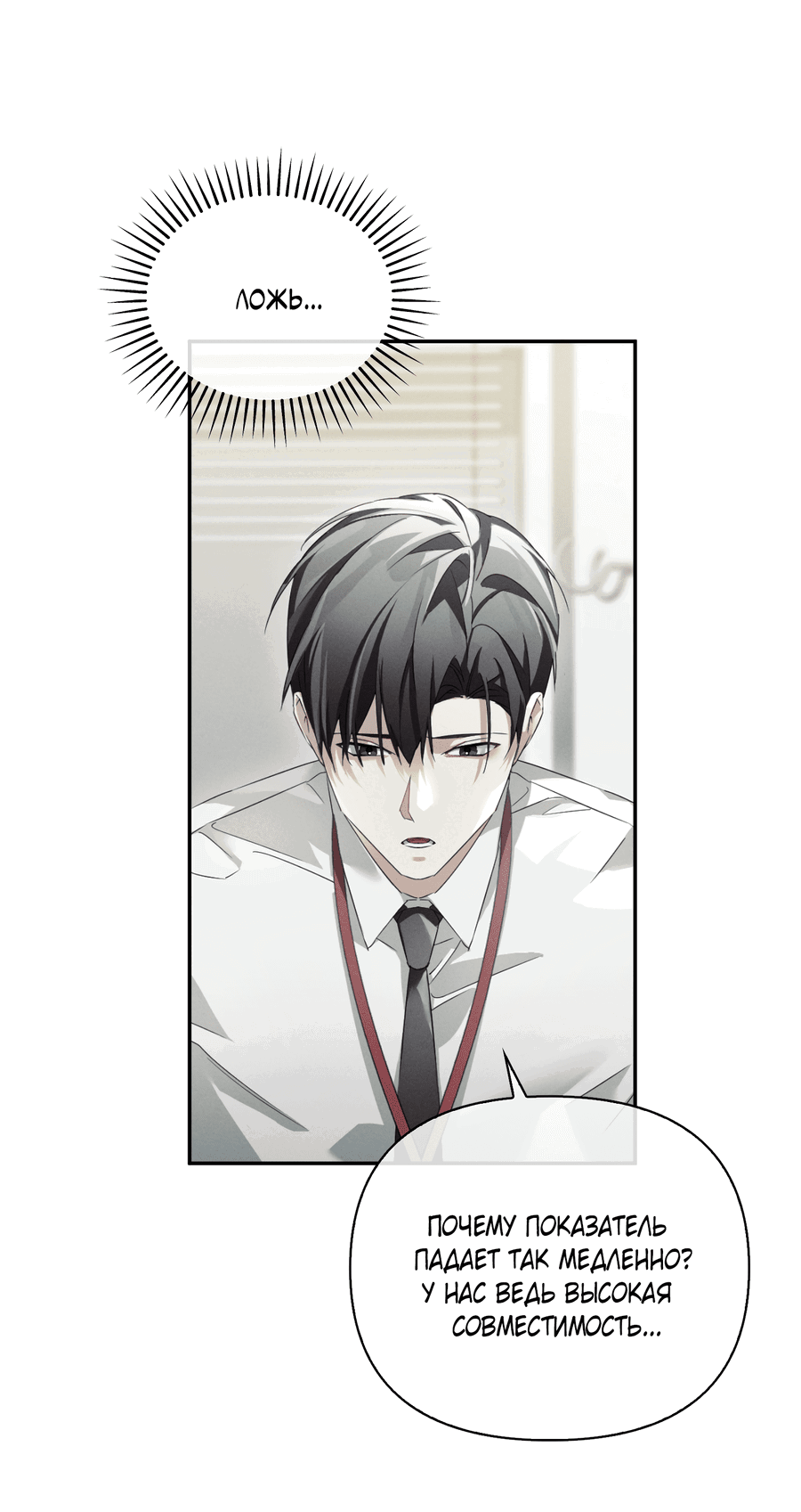 Манга Кровавый покер - Глава 21 Страница 12