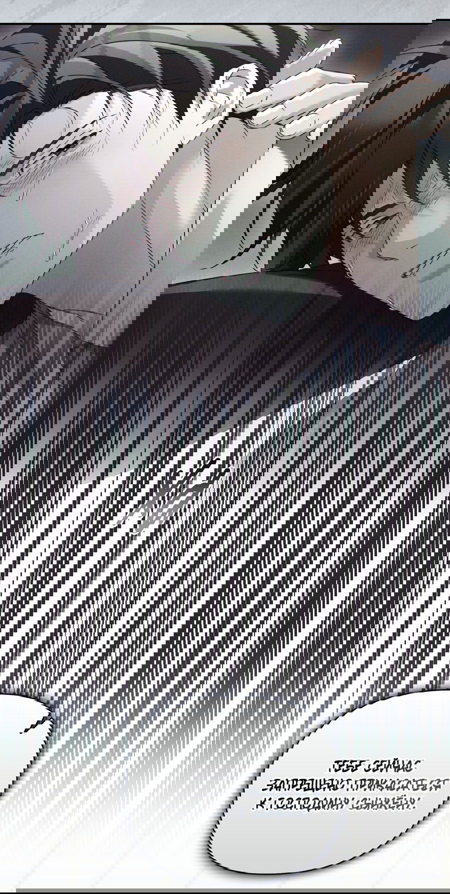 Манга Кровавый покер - Глава 21 Страница 68