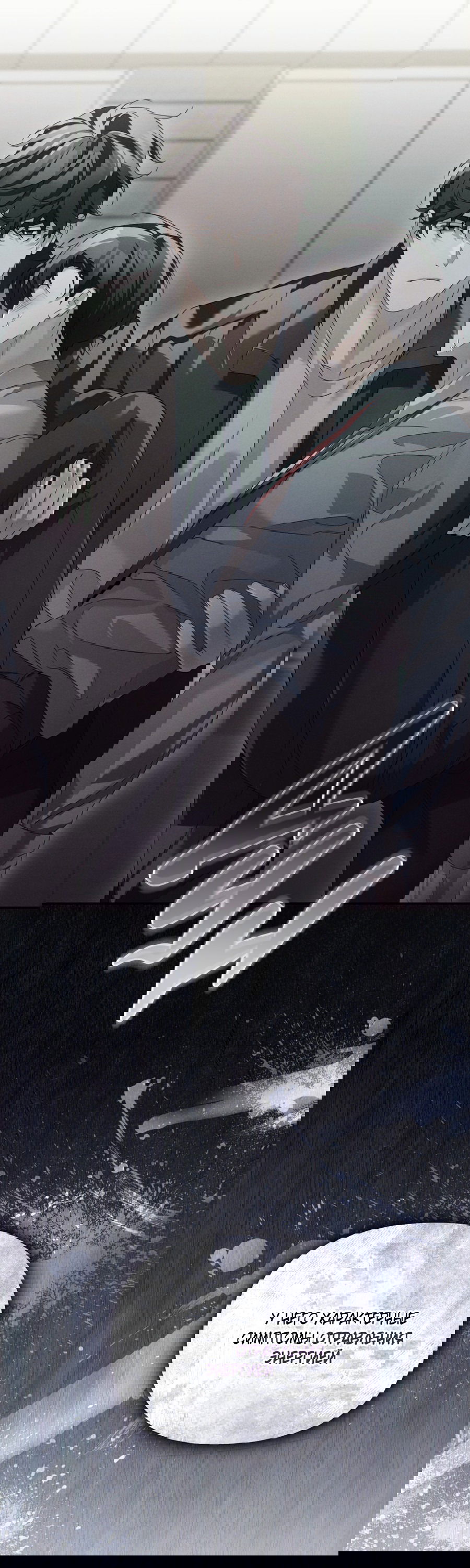 Манга Кровавый покер - Глава 21 Страница 69