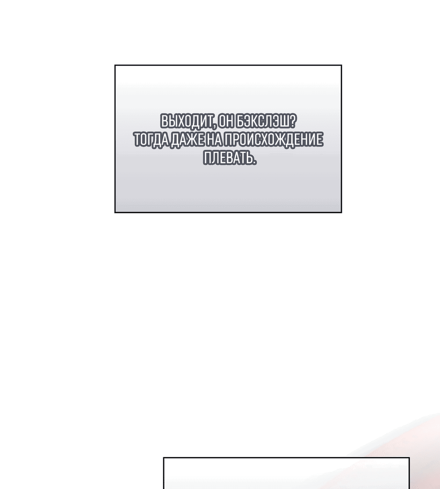 Манга Кровавый покер - Глава 21 Страница 39