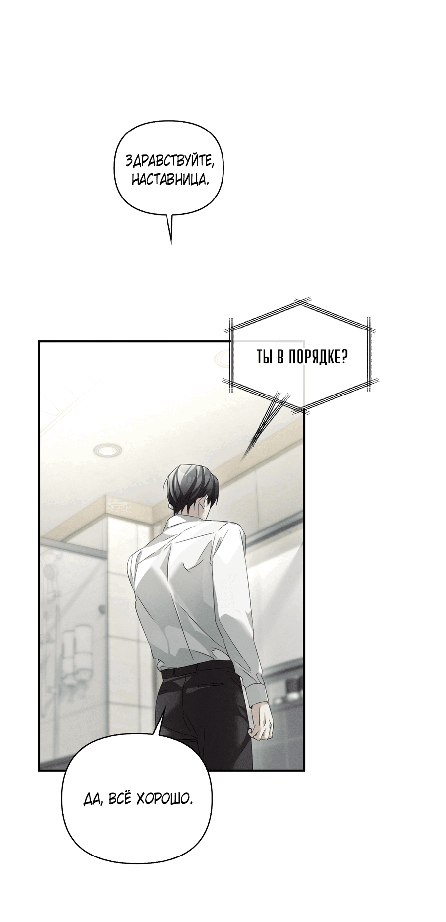 Манга Кровавый покер - Глава 21 Страница 26