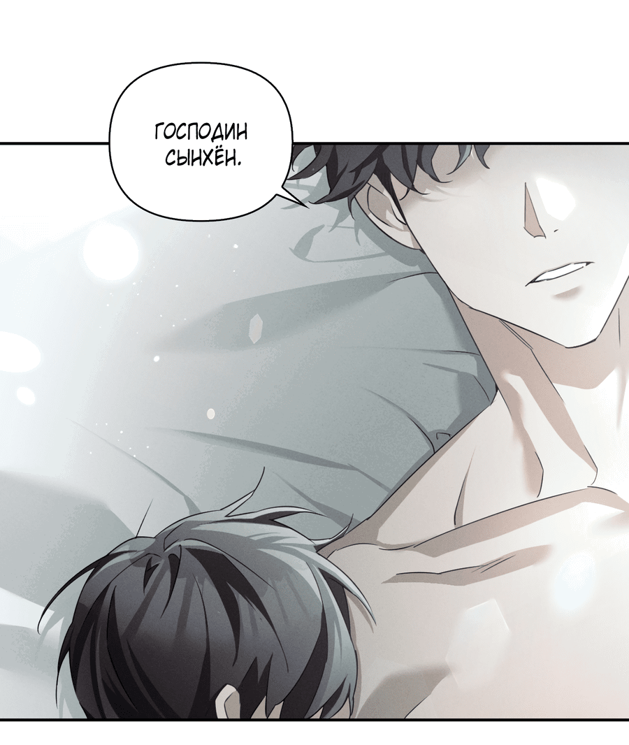 Манга Кровавый покер - Глава 21 Страница 7