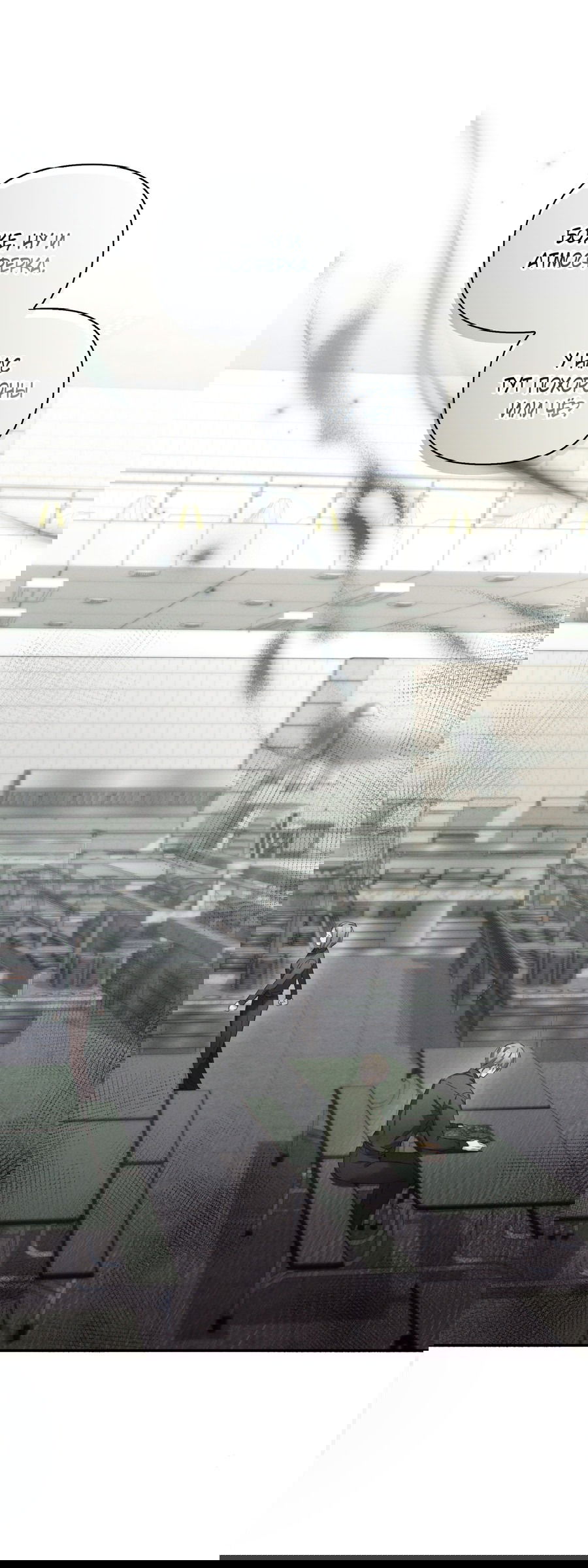 Манга Кровавый покер - Глава 21 Страница 35