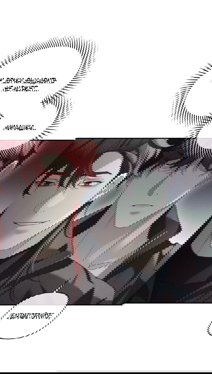 Манга Кровавый покер - Глава 21 Страница 59