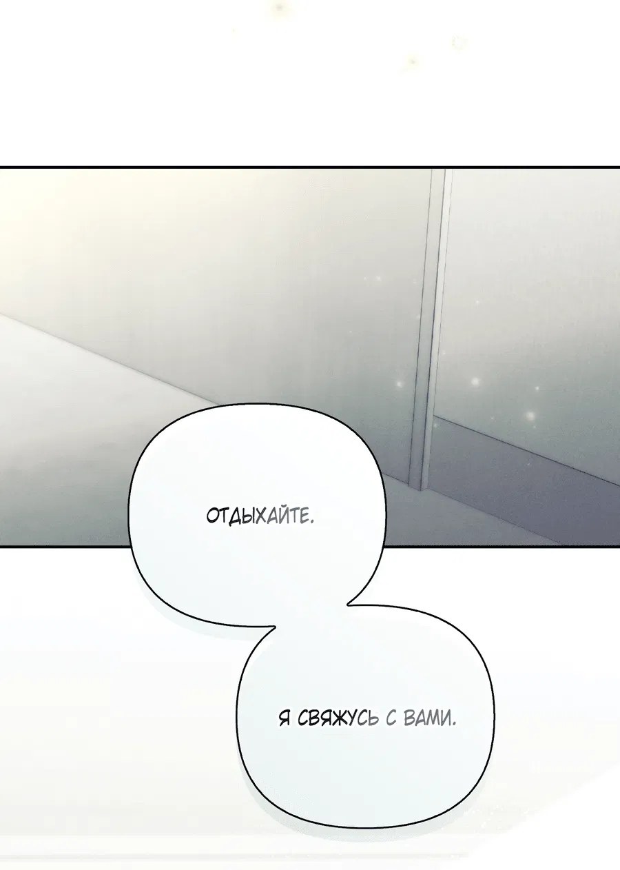 Манга Кровавый покер - Глава 21 Страница 17