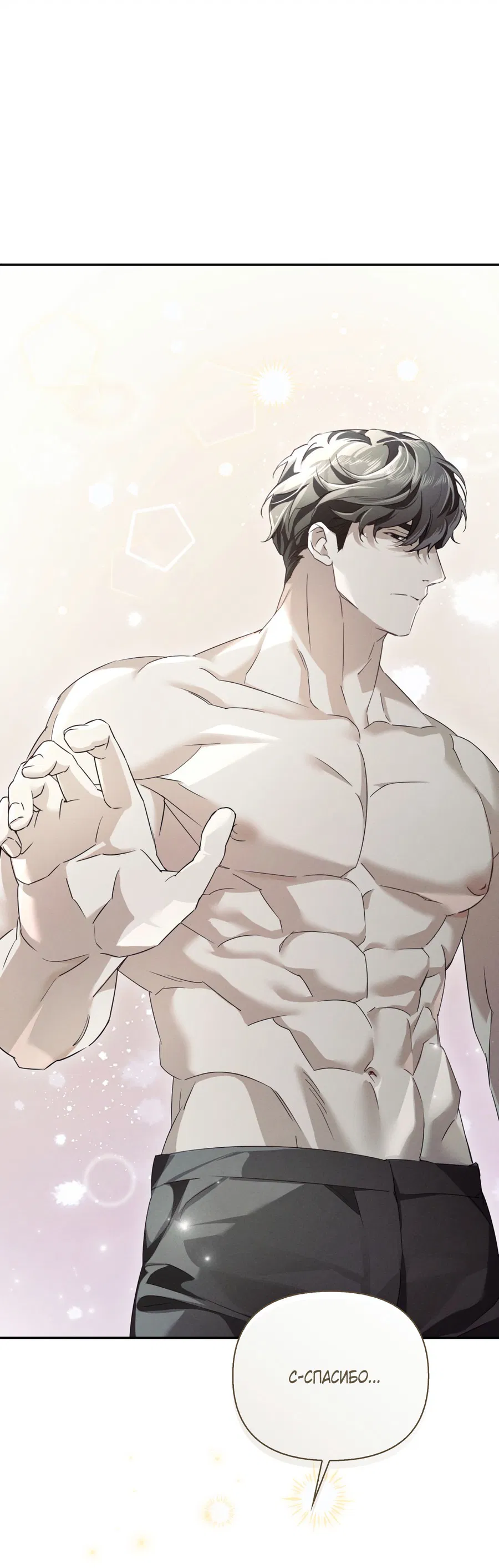 Манга Кровавый покер - Глава 21 Страница 15