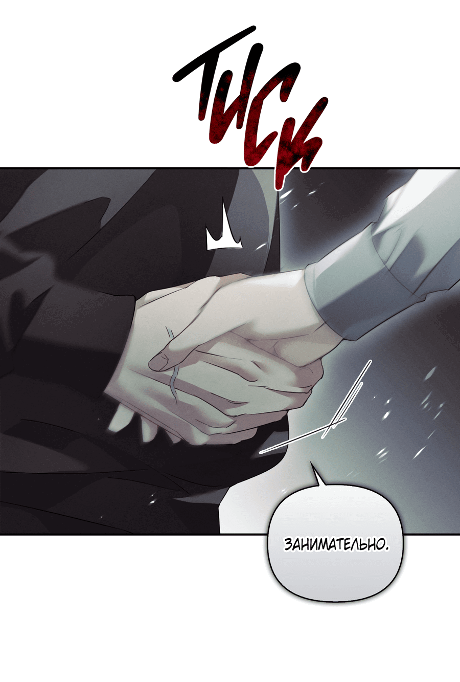 Манга Кровавый покер - Глава 21 Страница 58