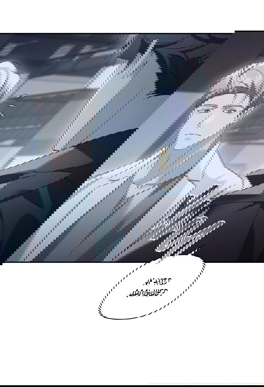 Манга Кровавый покер - Глава 22 Страница 10