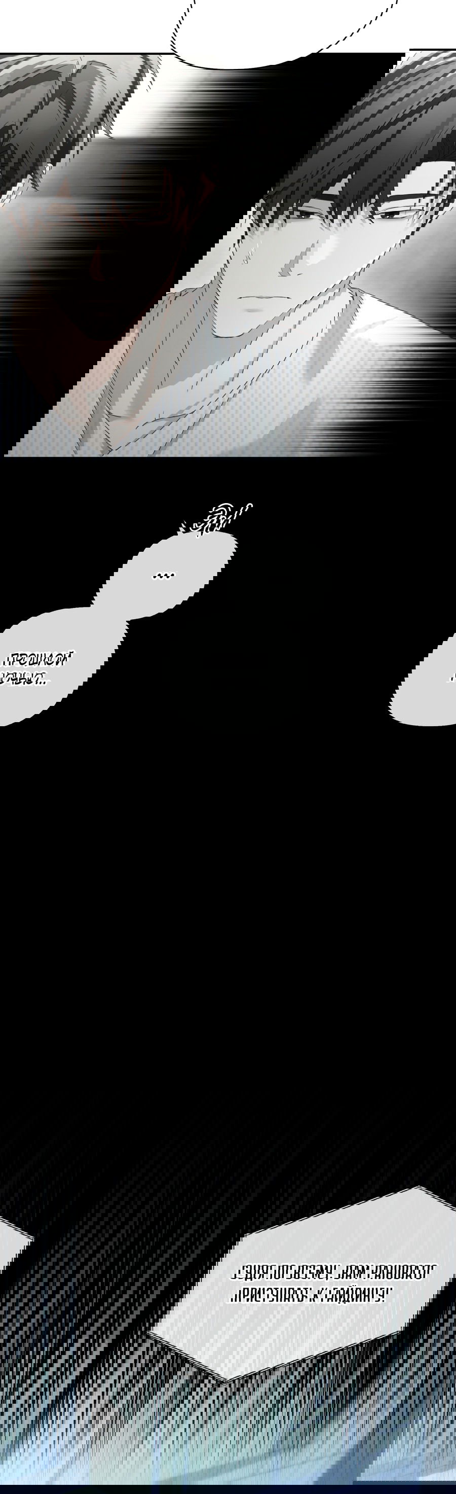 Манга Кровавый покер - Глава 22 Страница 20