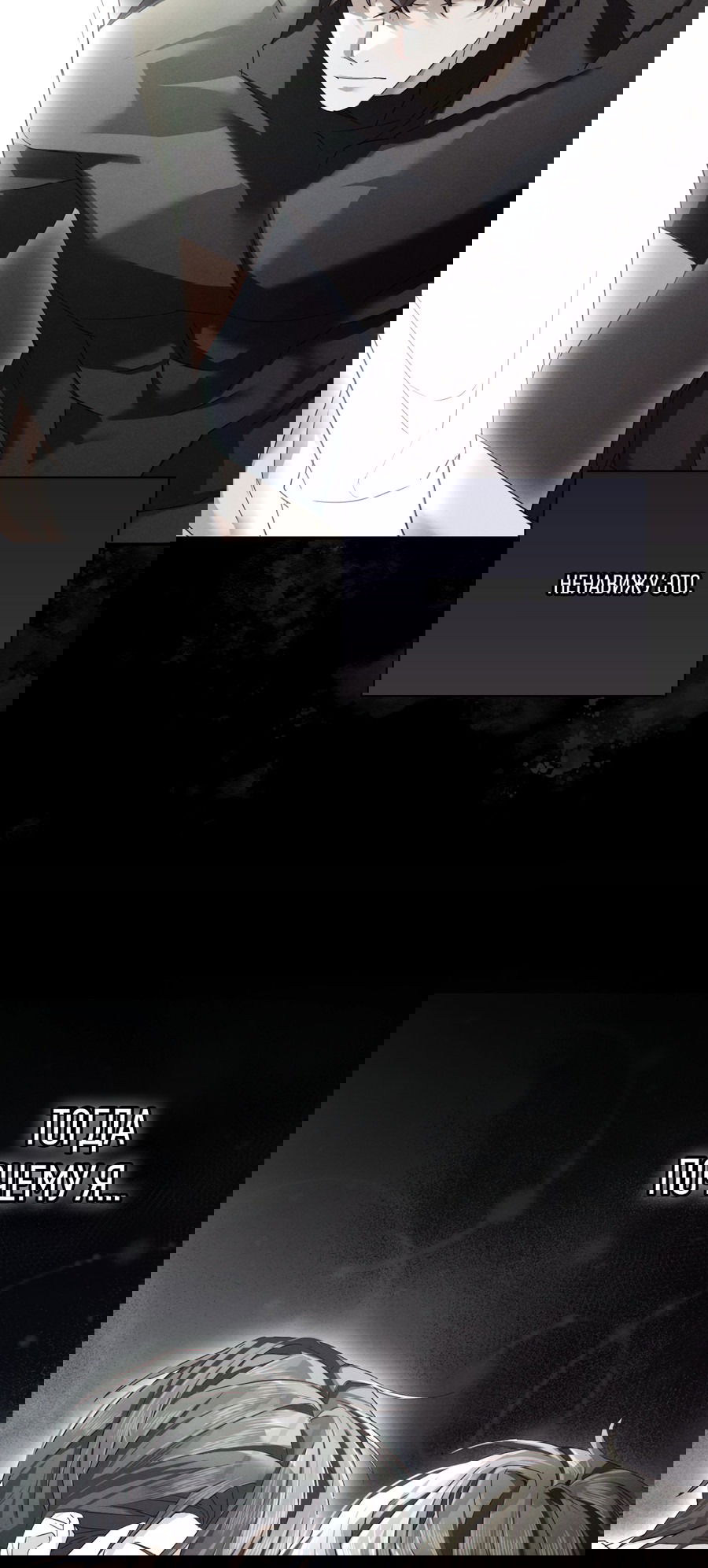 Манга Кровавый покер - Глава 22 Страница 47