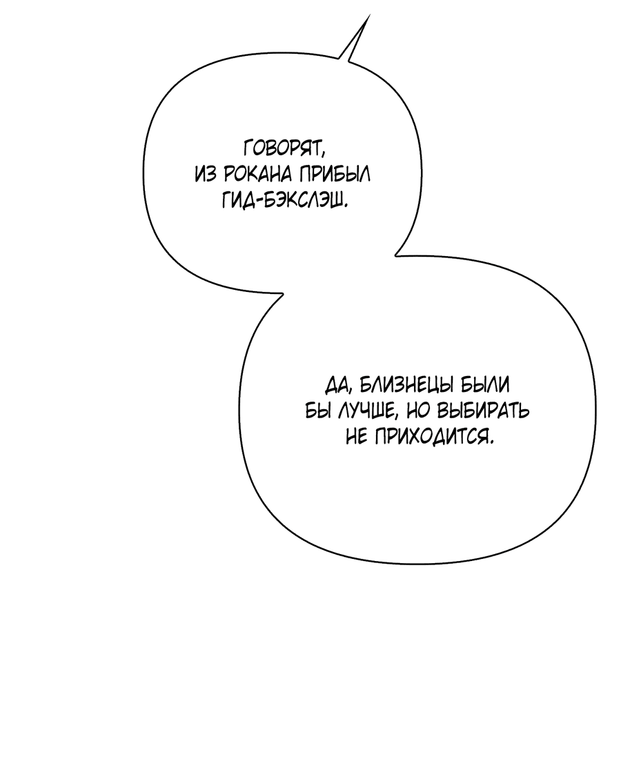 Манга Кровавый покер - Глава 22 Страница 13