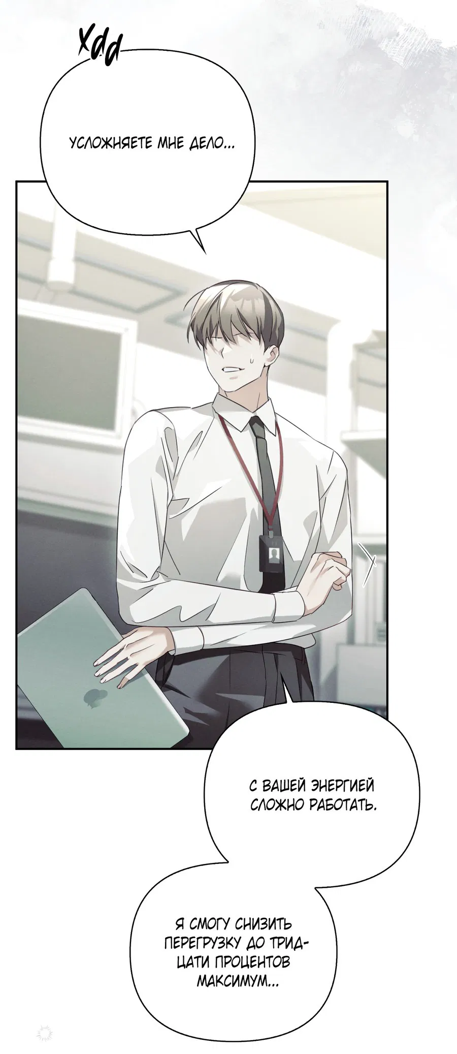 Манга Кровавый покер - Глава 22 Страница 40