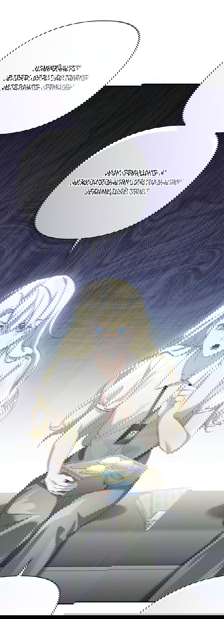 Манга Кровавый покер - Глава 22 Страница 31