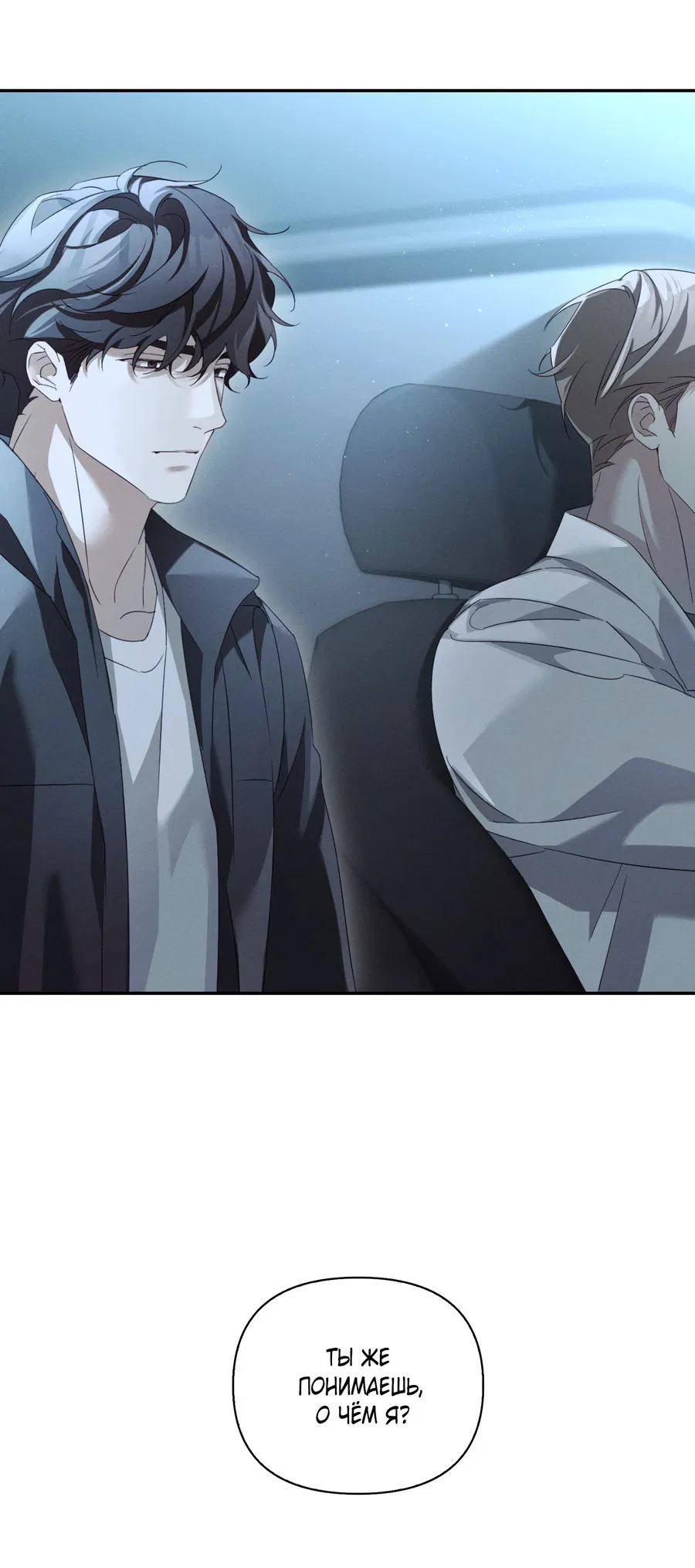 Манга Кровавый покер - Глава 22 Страница 14