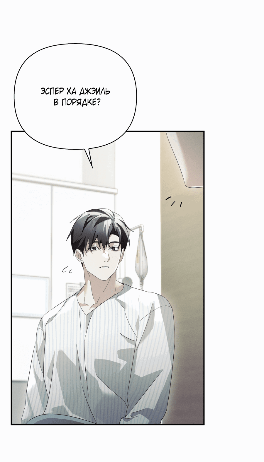 Манга Кровавый покер - Глава 22 Страница 26