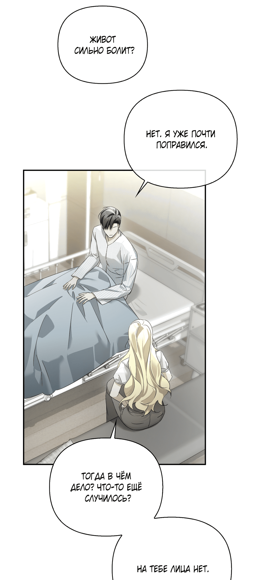 Манга Кровавый покер - Глава 22 Страница 19