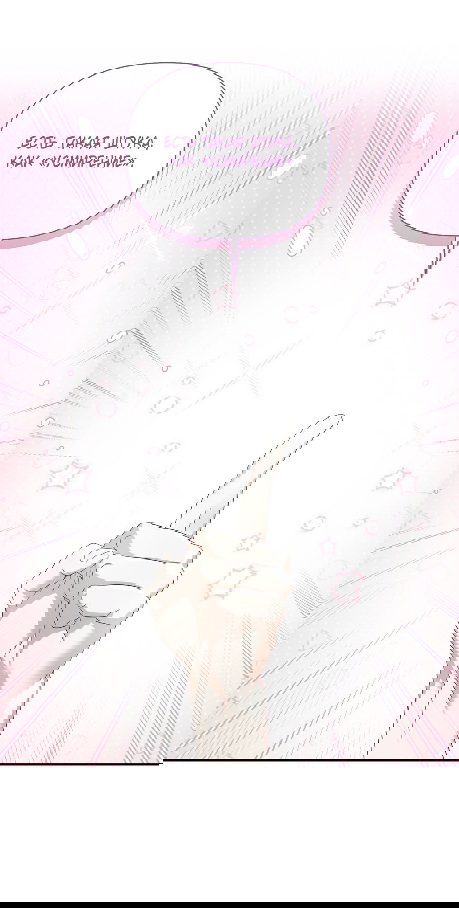 Манга Кровавый покер - Глава 22 Страница 28