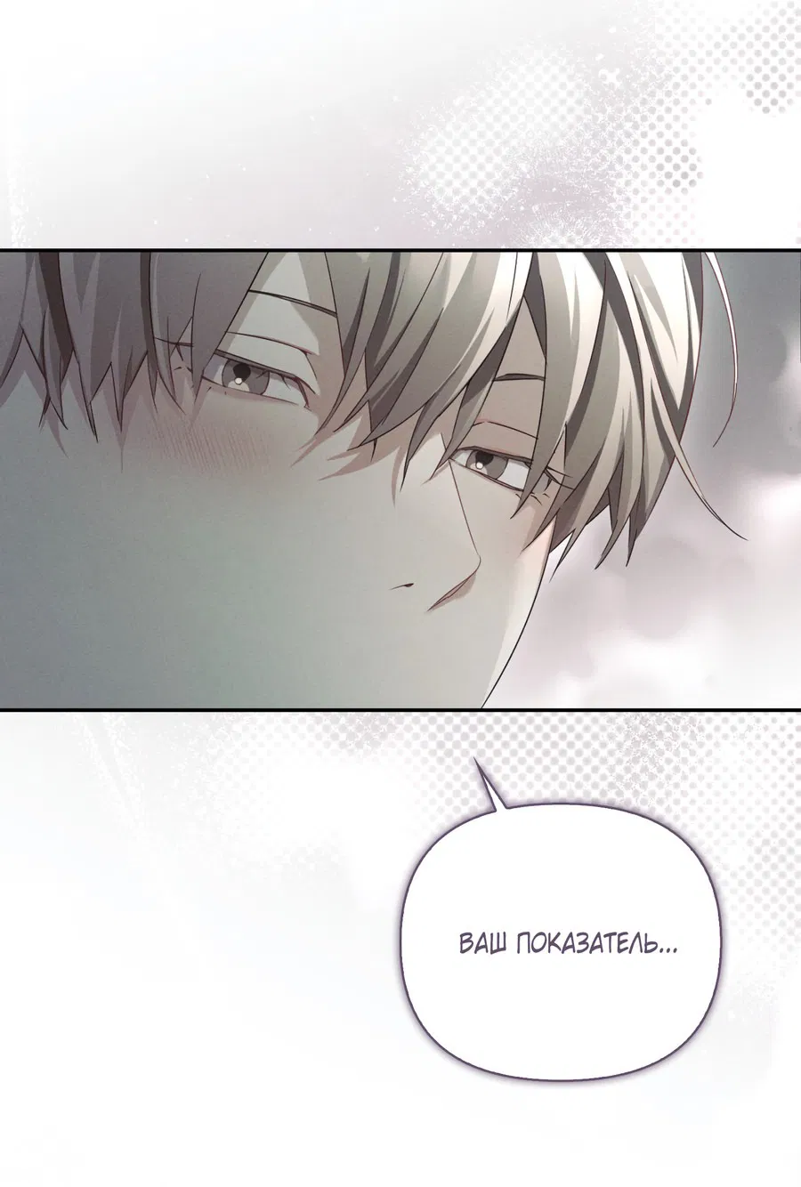 Манга Кровавый покер - Глава 22 Страница 37