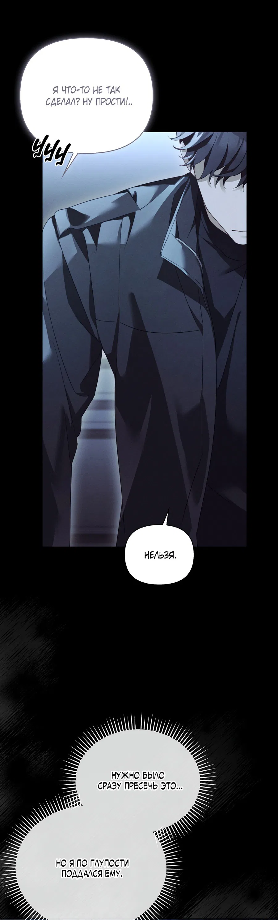 Манга Кровавый покер - Глава 22 Страница 56