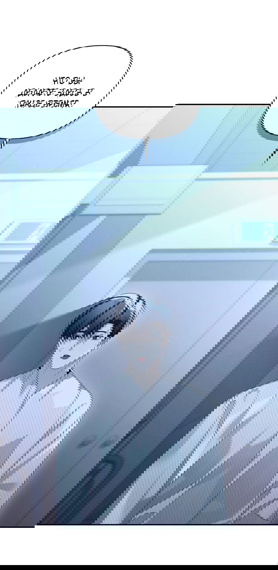 Манга Кровавый покер - Глава 22 Страница 62