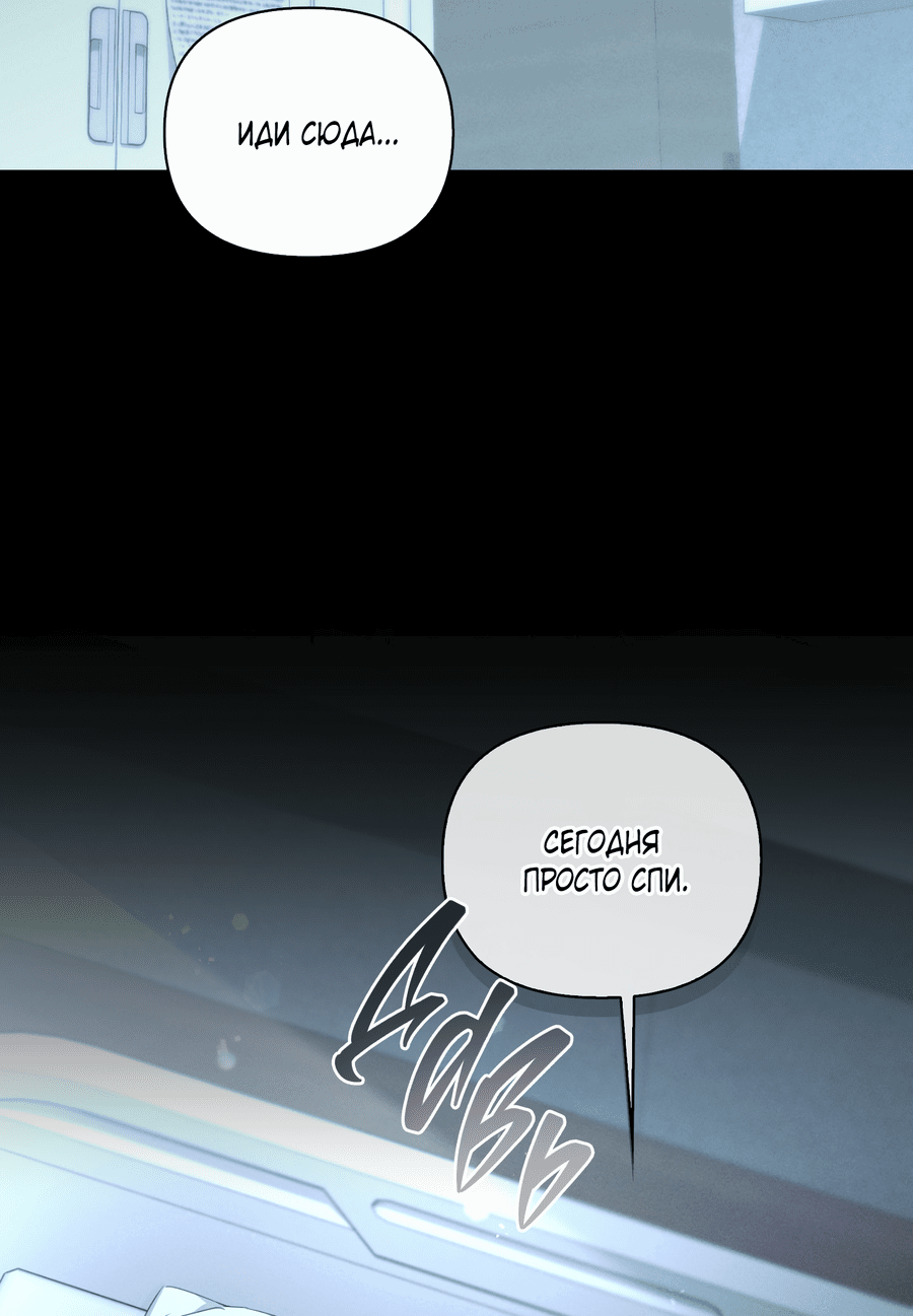 Манга Кровавый покер - Глава 22 Страница 50