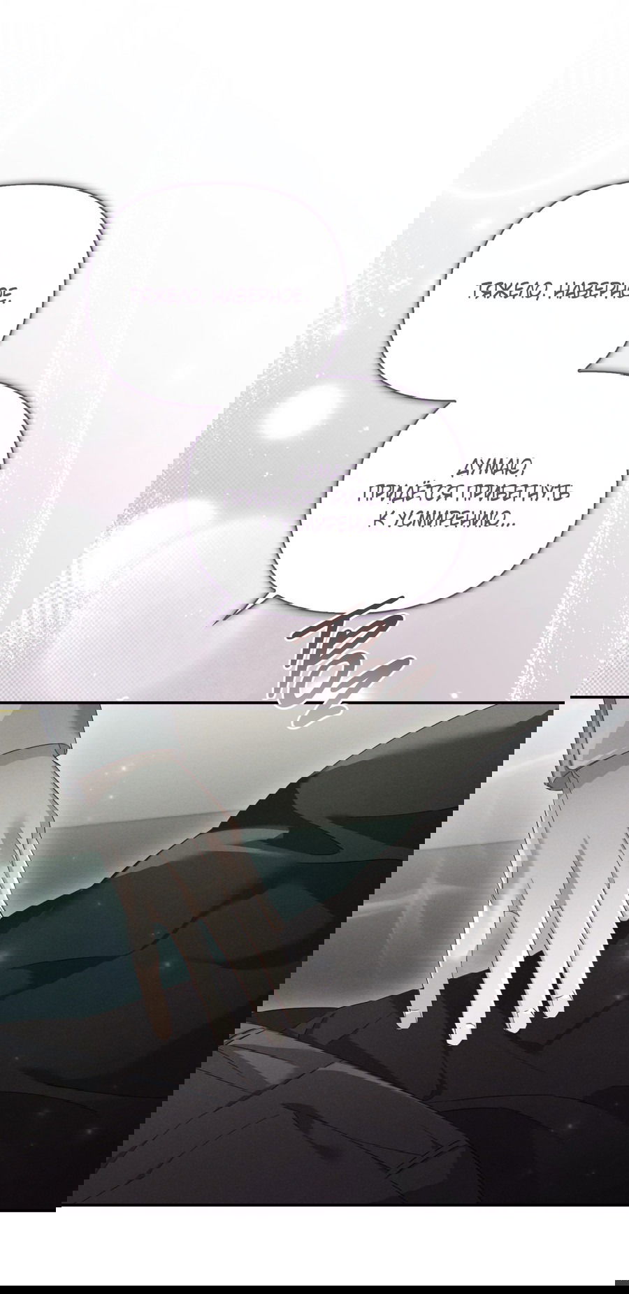 Манга Кровавый покер - Глава 22 Страница 38