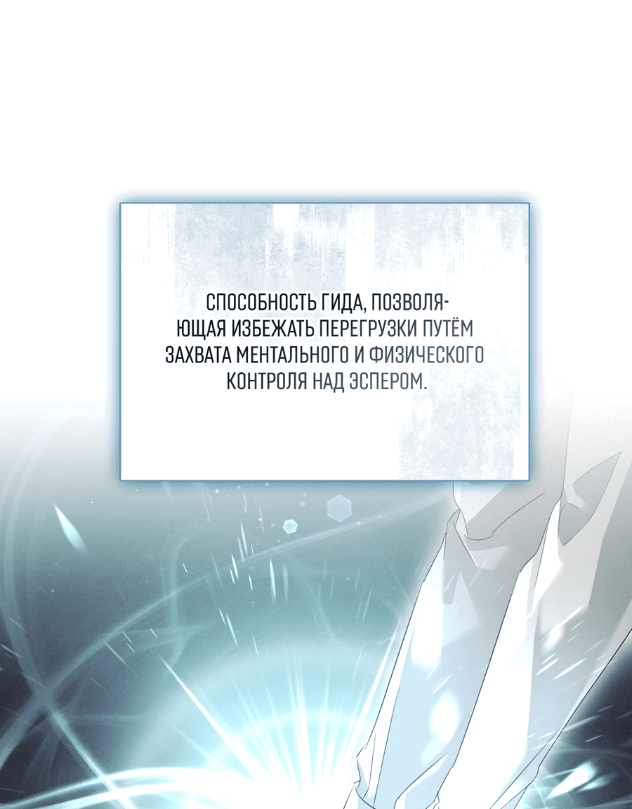 Манга Кровавый покер - Глава 22 Страница 29