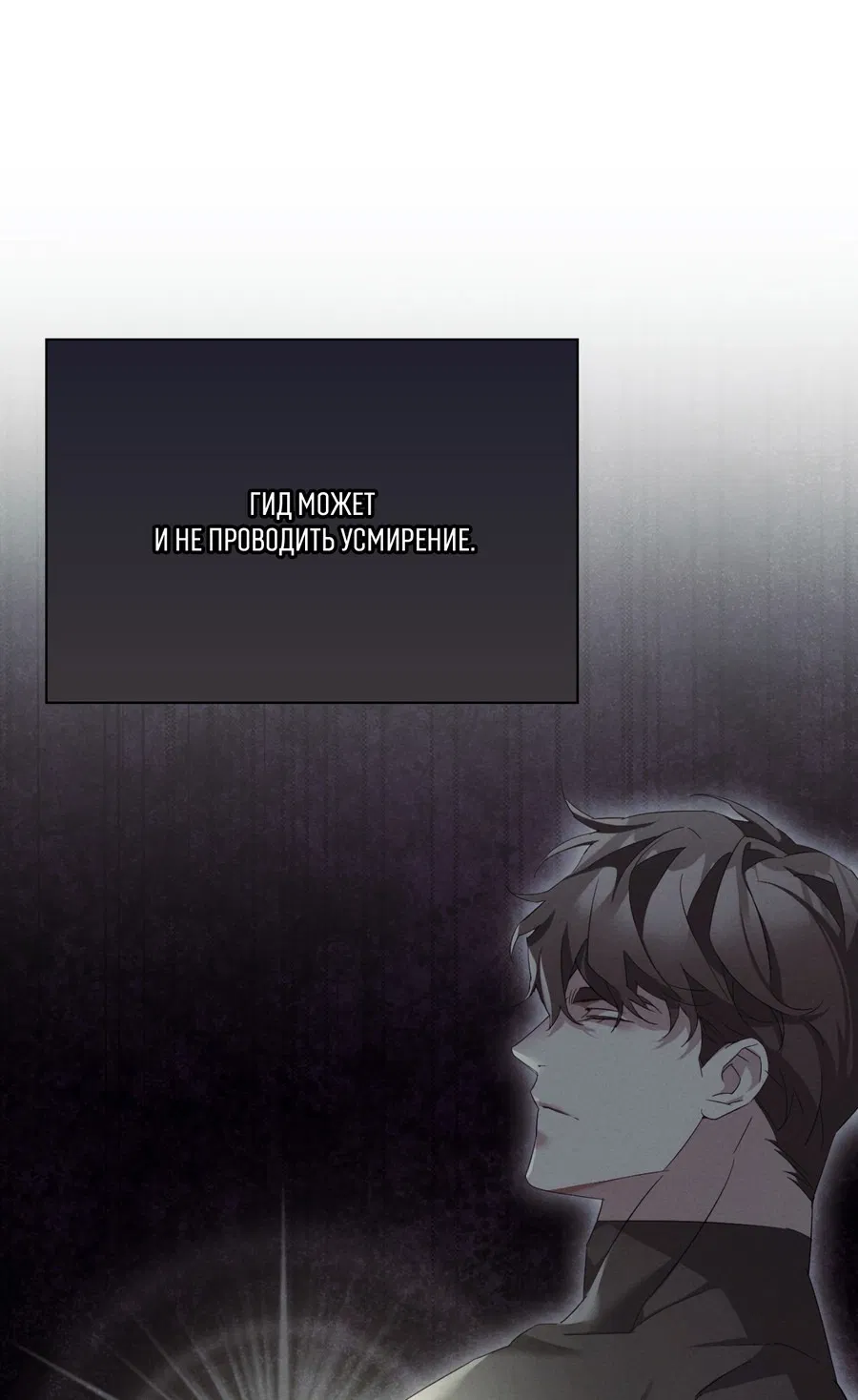 Манга Кровавый покер - Глава 22 Страница 43