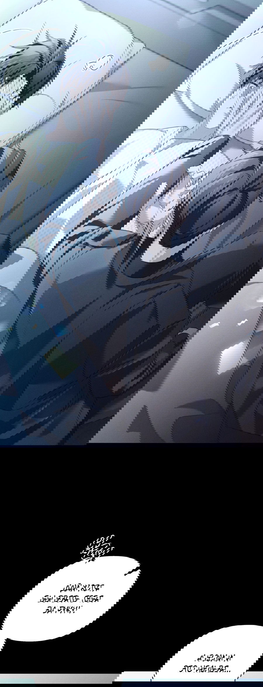 Манга Кровавый покер - Глава 22 Страница 51