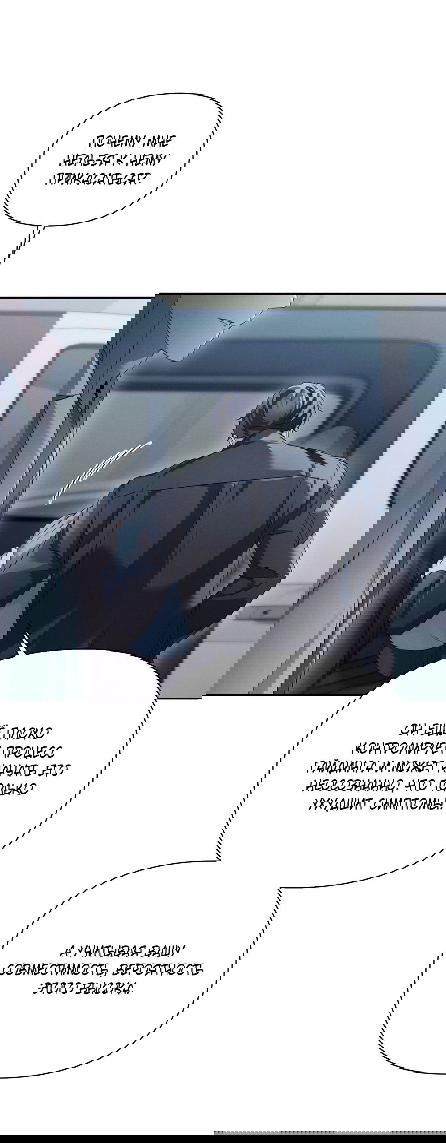 Манга Кровавый покер - Глава 22 Страница 9