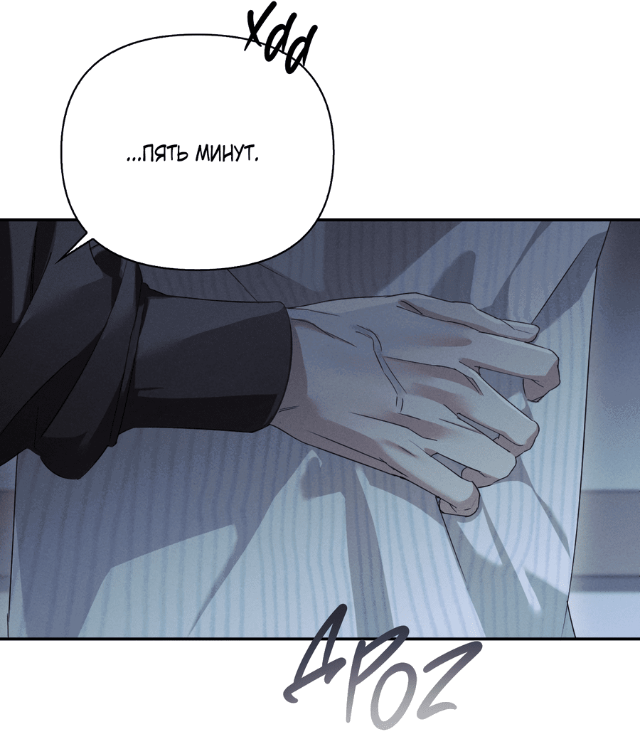 Манга Кровавый покер - Глава 22 Страница 69