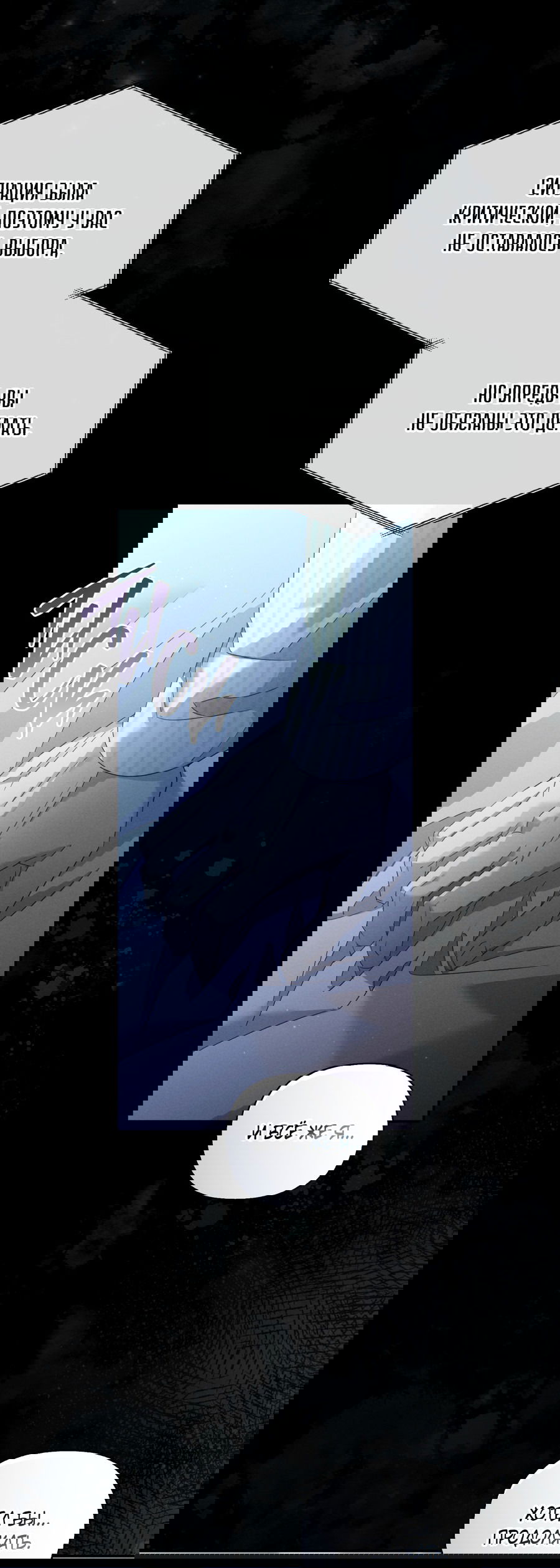 Манга Кровавый покер - Глава 22 Страница 22