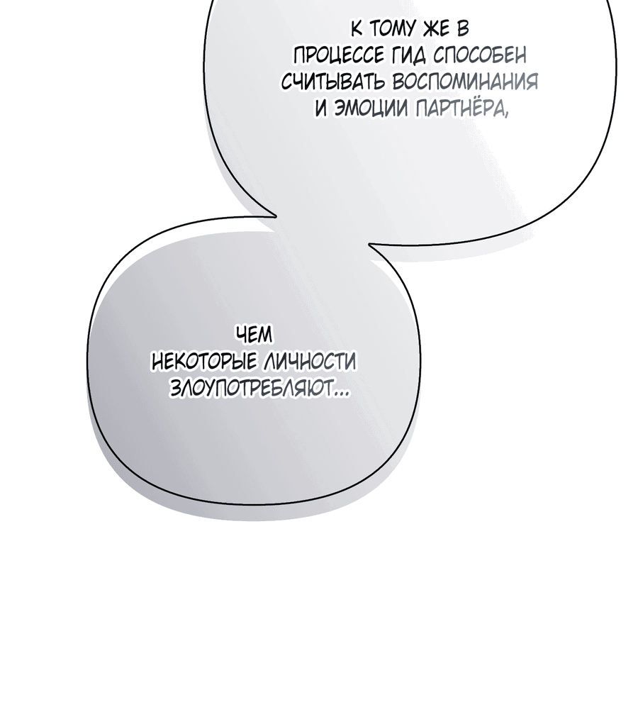 Манга Кровавый покер - Глава 22 Страница 32