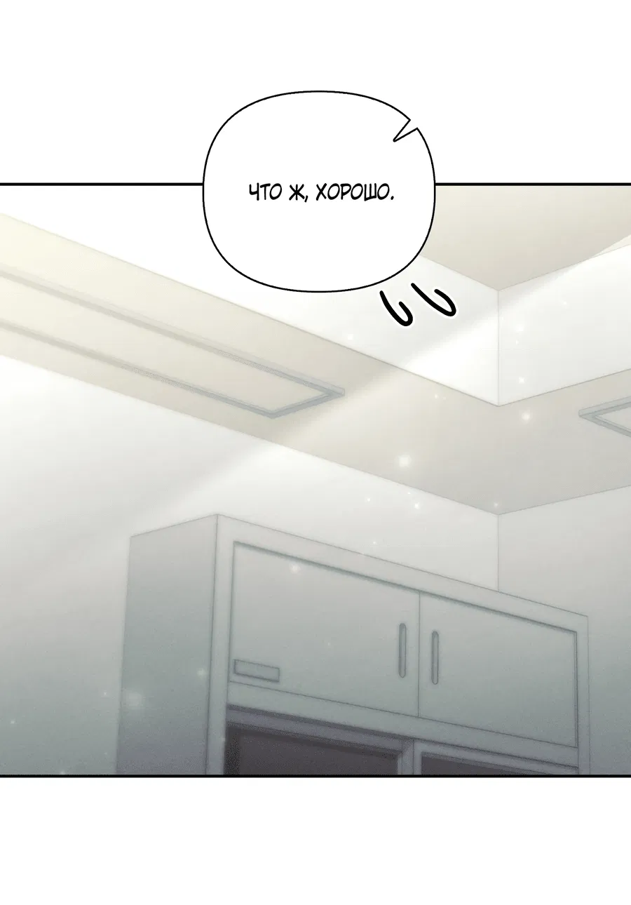 Манга Кровавый покер - Глава 22 Страница 42