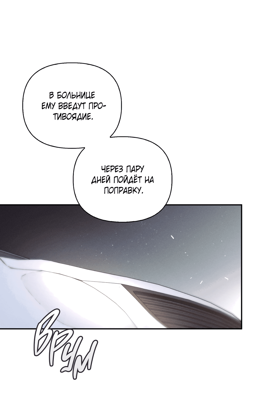 Манга Кровавый покер - Глава 22 Страница 11