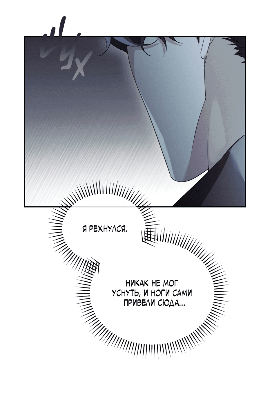 Манга Кровавый покер - Глава 22 Страница 63