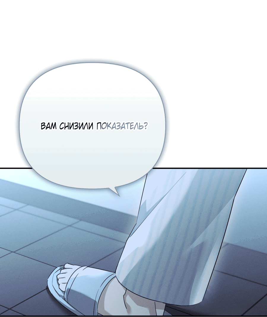 Манга Кровавый покер - Глава 22 Страница 64