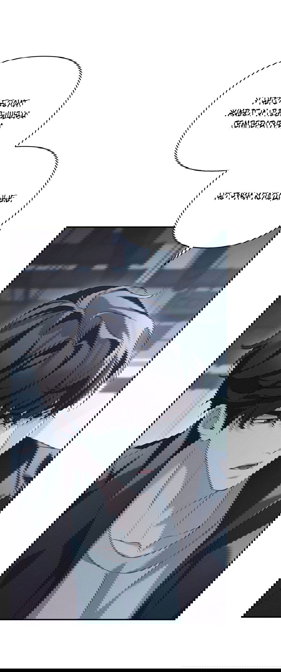 Манга Кровавый покер - Глава 22 Страница 6