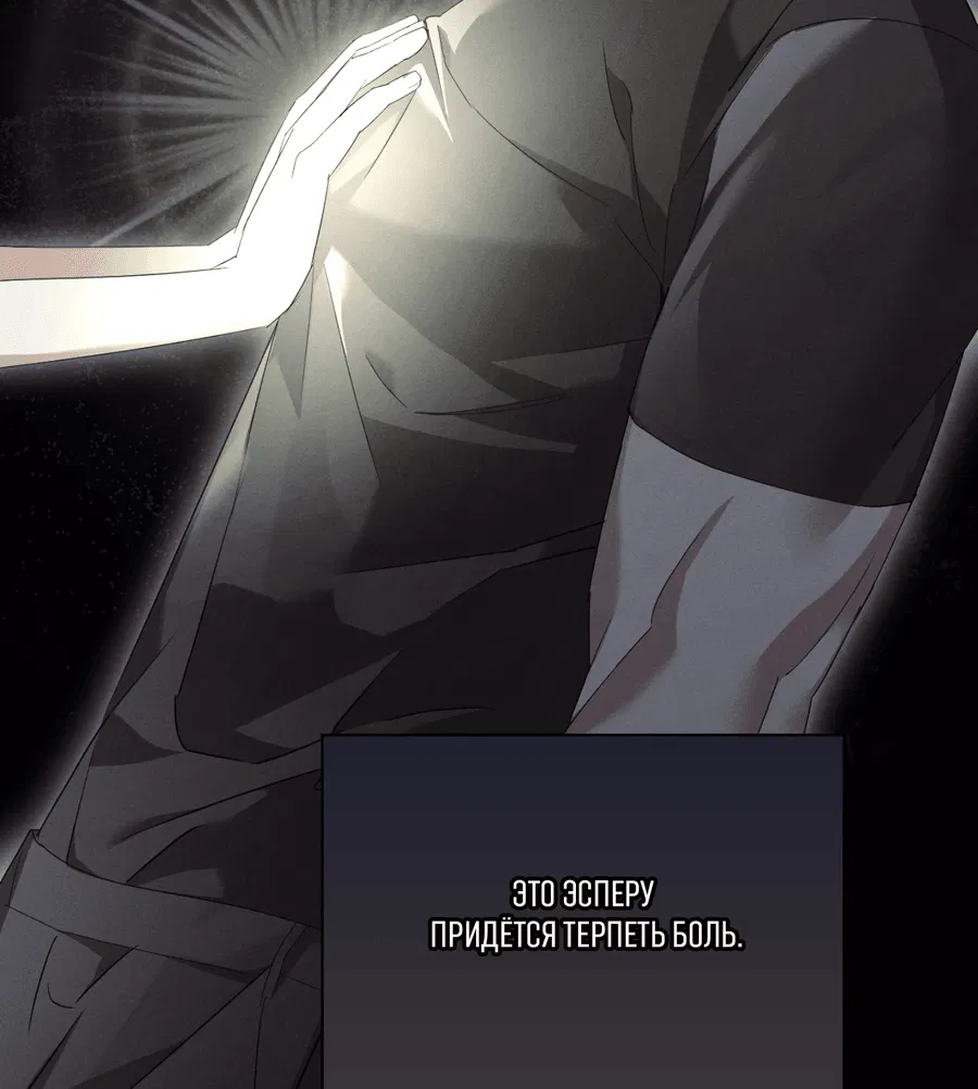 Манга Кровавый покер - Глава 22 Страница 44