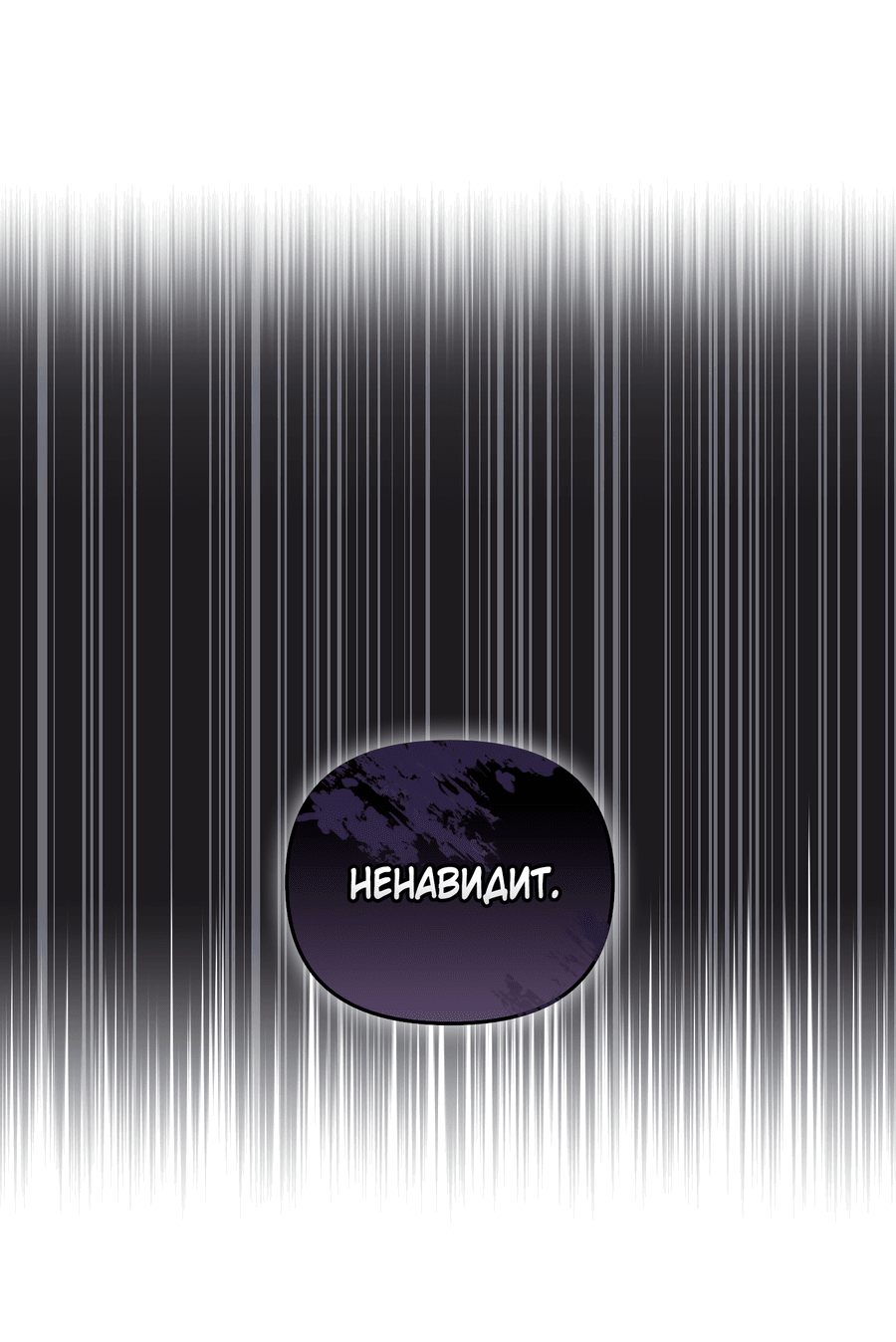 Манга Кровавый покер - Глава 22 Страница 34