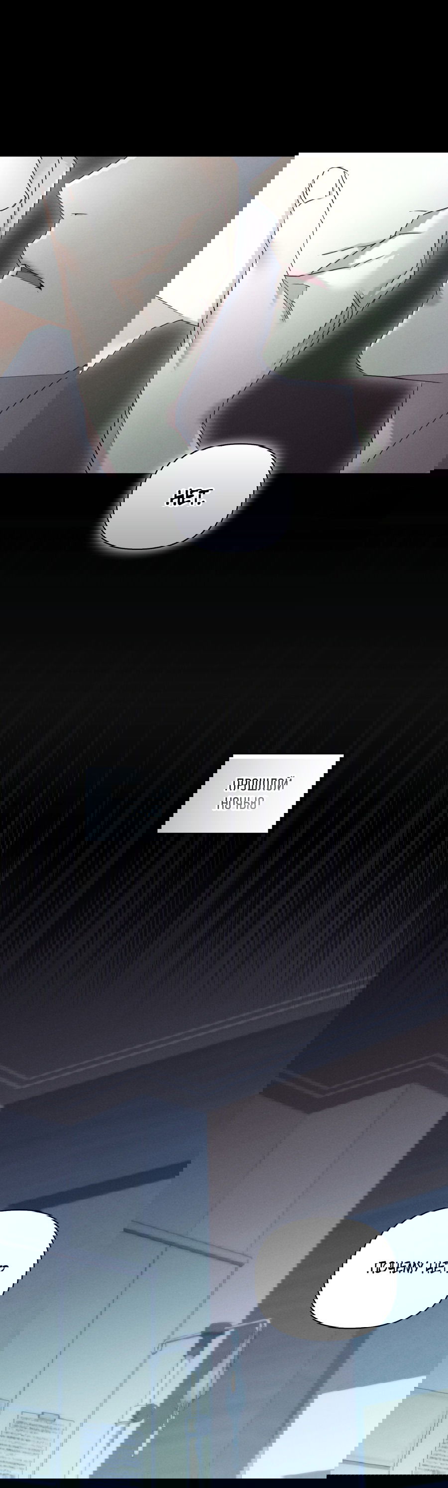 Манга Кровавый покер - Глава 22 Страница 49