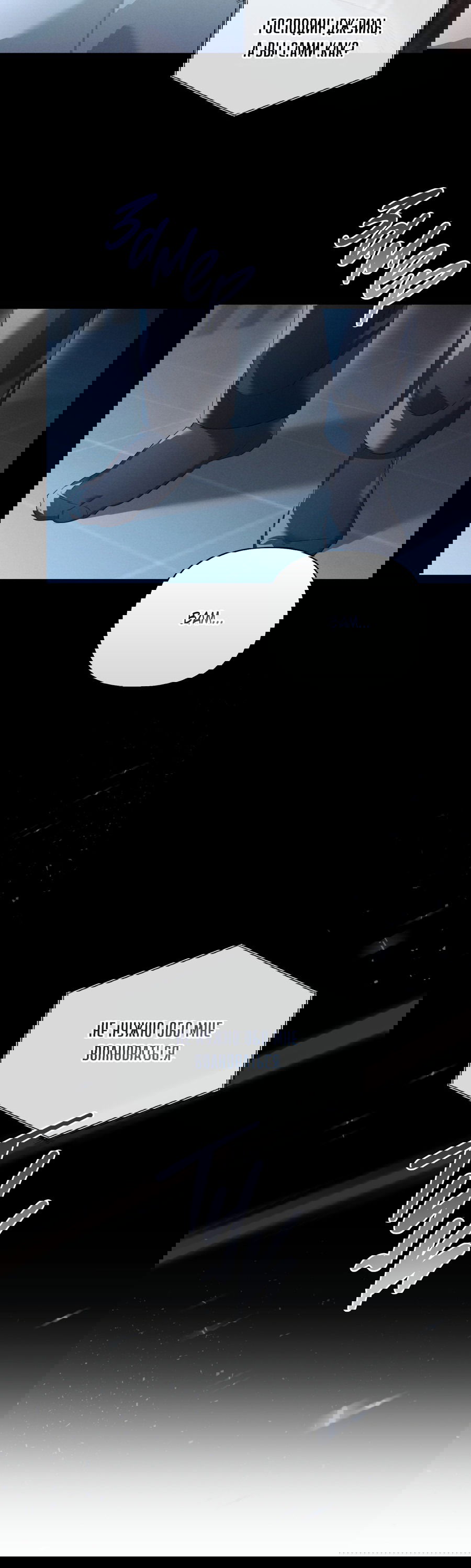 Манга Кровавый покер - Глава 22 Страница 25