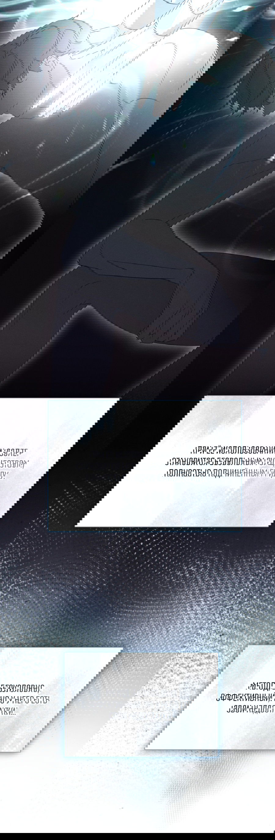 Манга Кровавый покер - Глава 22 Страница 30