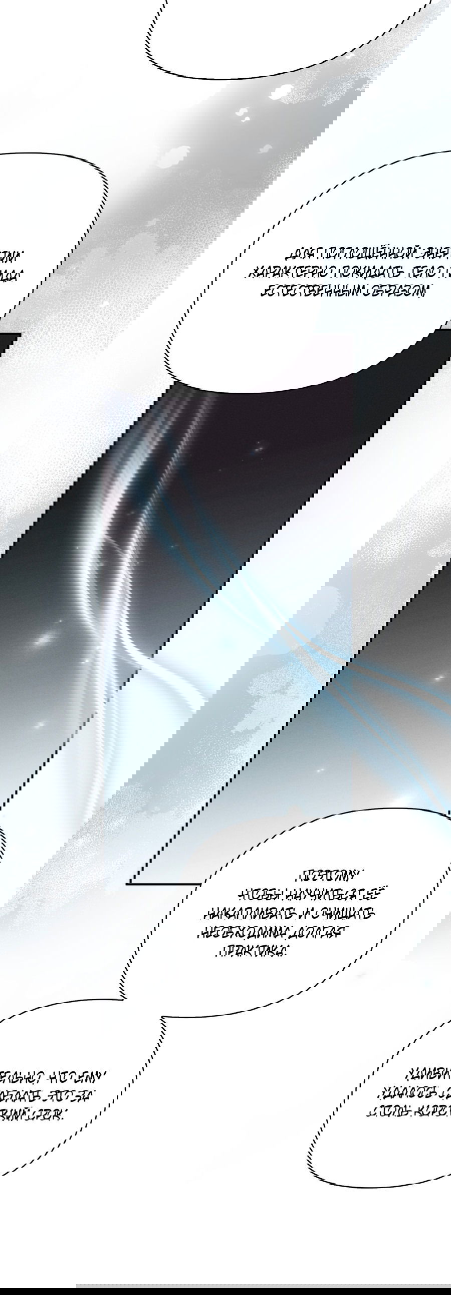 Манга Кровавый покер - Глава 22 Страница 8