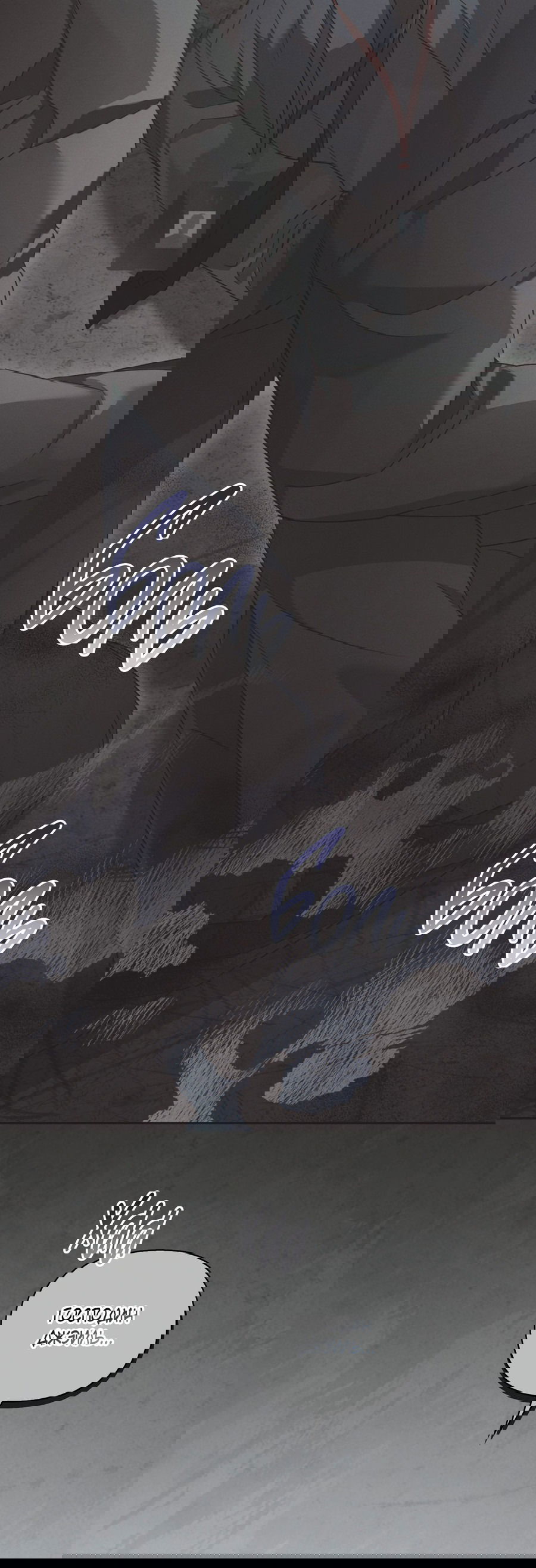 Манга Кровавый покер - Глава 22 Страница 3