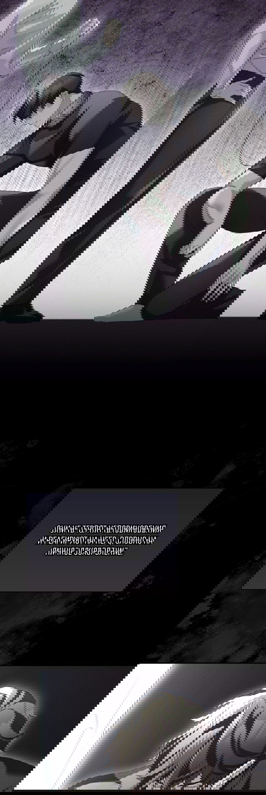 Манга Кровавый покер - Глава 22 Страница 46