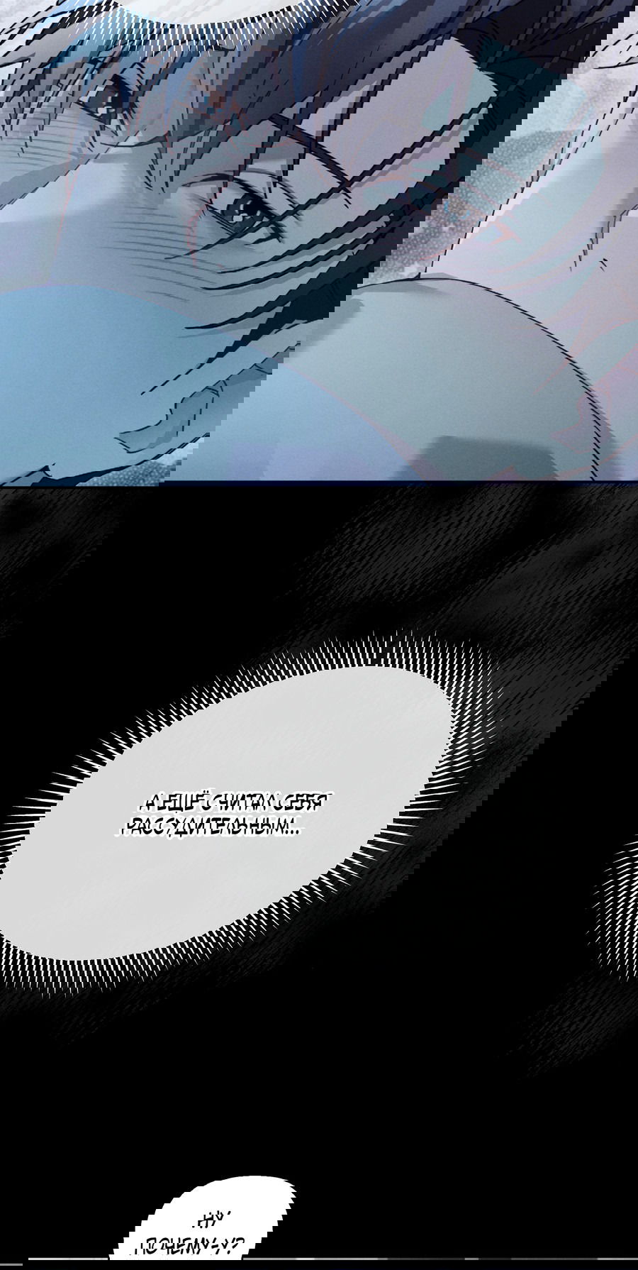 Манга Кровавый покер - Глава 22 Страница 57